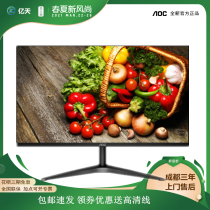 AOC27B1H 27 inch IPS borderless design HD LCD display facing C27V4H curved screen game screen