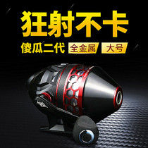  Teben fool second-generation fishing wheel Imported slingshot fish wheel Fish dart shooting fish fishing wheel Closed metal fish dart wheel
