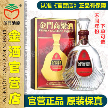 823金门高粱酒-823金门高粱酒促销价格、823金门高粱酒品牌- 淘宝