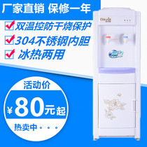 Vertical water dispenser hot and cold ice hot home office discharge filter bottled water refrigeration heating intelligent pipe machine dual-purpose
