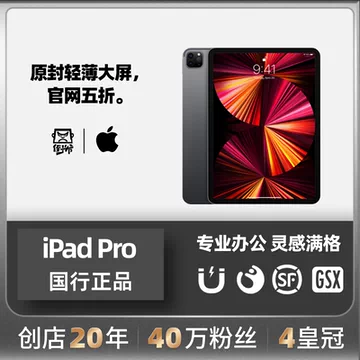 苹果iPad11国行-苹果iPad11国行促销价格、苹果iPad11国行品牌- 淘宝
