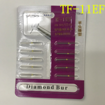 High speed mobile phone needle flat head cone dental yellow label polished Emery TF series one board 10 TF-11EF