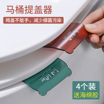  Toilet lid lift device is not dirty Hand Lift toilet lid opener Handle toilet Lift lid handle artifact Toilet board