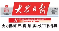 (Daily Paper) Today Volkswagen Daily (Shandong Jinan Qingdao Weihai Linyi Zaozhuang Week New Morning Workers Jing