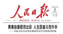 Xiaojing Newspaper Pavilion < Peoples Daily > Economic legal education in the late morning of the old morning in Shenzhen Guangdong China