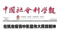 Xiaojing Press pavilion Chinese Social Science News The old morning of the old morning Economic Law Education China Guangdong Deep