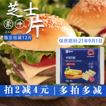 Mengniu cheese slices 12 slices Breakfast ready-to-eat cheese stick Sandwich Instant noodles Burger Pizza Baking raw materials Household