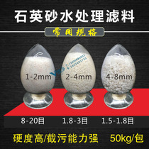  Quartz sand filter material water treatment clarifying well water sand filter pool sand cylinder sandblasting casting filter tank rural drinking water