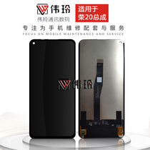 Weiling screen is suitable for Huawei Glory 20 20s 20pro assembly touch LCD internal and external display integrated screen