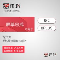 Weiling screen is suitable for the 8th generation 8plus 8X XS XSmax XR assembly touch display LCD inner and outer screen