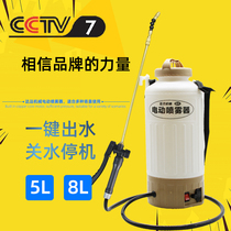 Small electric sprayer Agricultural high-pressure new charging watering can automatic watering watering can disinfection and medicine bucket