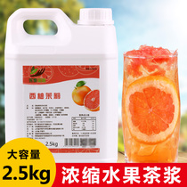 2 5kg red grapefruit Jasmine thick pulp high power concentrated fruit tea fruit flavor tea tea thick milk tea shop dedicated