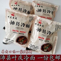 A copy of Xuzhou pei County special production cold noodles Yeqing Cold Noodles Line Snack Old Taste Horse Family Cold Noodle Convenient