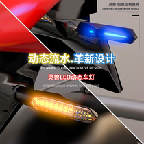 Flow car light spirit beast modification accessories for Suzuki motorcycle 12v warning LED light 250SR daytime running light