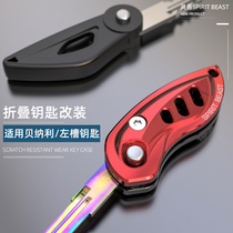 Folding key head motorcycle modification for Benali Huanglong CM300 Ginger pull electric door key embryo cover