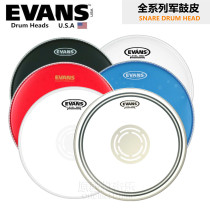 EVANS Army drum leather drum ECSRD original G1G2 resonance 1314 double oil single spray Dadario