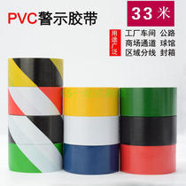 Black and yellow warning tape Hospital factory 6S management zebra line 9S landmark sticker PVC floor tape