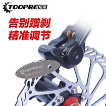 Bicycle disc brake disc to make the disc clearance adjustment disc mountain bike anti-scratch disc brake clearance adjustment partition