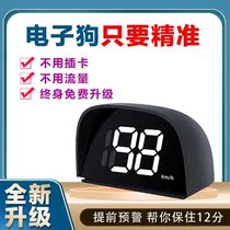 Car head-up display HUD speed electronic dog 2020 new mobile mobile radar all-in-one machine