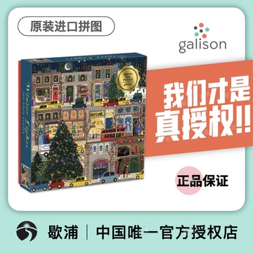 Galison冬灯拼图-Galison冬灯拼图促销价格、Galison冬灯拼图品牌- 淘宝