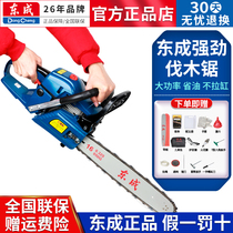 Dongcheng gasoline saw Logging saw Household high-power small electric chain saw file chain Dongcheng chainsaw tree cutting machine