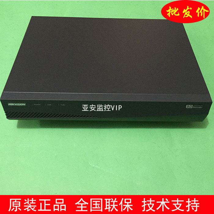 Spot Haikang Visual 4-way Video and Audio Decoder HD Decoder DS-6904UD Supports H.265