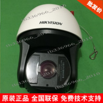 Haikang DS-2DF8237BW-A 2000008 "White Light HD Starlight Ball Machine