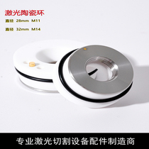 Fiber laser ceramic ring 28mm ceramic body 32 cutting head Prejiaqiang Wan Shunxing cutting machine parts