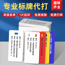 Listed cable label for the label of the cable label is customized 32*68PVC plastic label printed label