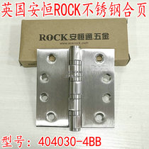 ROCK Anheng imported stainless steel fire hinge 404030-4BB stainless steel 4 inch hinge bearing 1 piece price