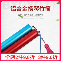 Aluminum alloy Yangqin bamboo tube color piano bamboo baton metal tube accessories Yangqin special bamboo tube piano tube