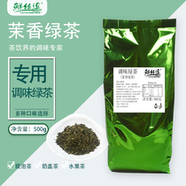 Fresh silk amuse jasmine green tea 500g seasoned green tea Jasmine Fragrant milk tea bottom tea soup milk green packaging