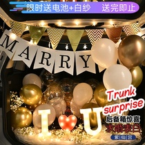 Car trunk surprise Tanabata Valentines Day Anniversary Tail Proposal Arrangement Creative Romantic confession Scene Decoration