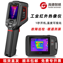 Gao De T120 infrared thermal imager thermal imager infrared imager floor heating leak detector thermal imaging thermometer