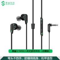 New spot black shark 3 5MM in-ear game headset ring iron version E-sports eating chicken game mobile phone ear plug type