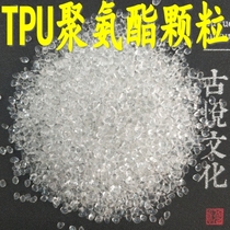 TPU plastic raw materials injection molding high transparent polyurethane thermoplastic elastomer granular mobile phone case special tpu