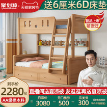  Jin Duoxi all solid wood childrens bunk bed high and low bed mother and child bed bunk bed Beech adult bunk bed
