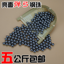 Steel ball 8mm free shipping ball ball 8mm 10kg offers 7mm8 5mm slingshot ball marbles just beads