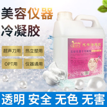 Beauty salon special 808 Insulating condensing glue OPTM22DPL Tender Skin Ice Point Demulter Ultrasonic Couplant Carbon Powder