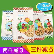 Italy imported Bioqi baby childrens noodles baby food supplement nutrition calcium iron zinc fruit vegetable space noodles