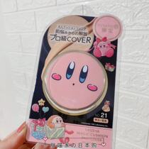 Spot Japan missha Air Cushion Foundation water light muscle moisturizing air cushion star Kirby Kirby Limited
