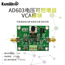 AD603 variable gain amplifier module voltage amplifier voltage controlled adjustable VCA competition module 80dB