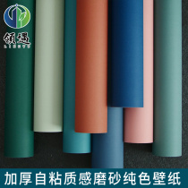 Thickened pure colour stickers wallpaper Self-adhesive wallpaper waterproof and moisture-proof bedroom furniture refurbished cabinets Kindergarten is the time to stick