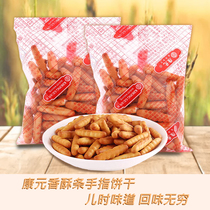 Conyuan fragrant crisp biscuit thumb finger biscuit 80 back nostalgic zero food snack full RMB58