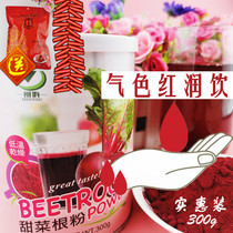 Taiwan beetroot powder organic natural red cabbage head Children pregnant women iron iron women color color drinking essence soup ingredients