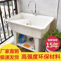 Jin Youchun balcony laundry pool Laundry single tank with washboard Household plastic pool cabinet laundry basin sink sink