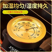Qiao musicians folk classical acoustic guitar sound hole humidifier Guitar Humidifier maintenance universal hygrometer winter