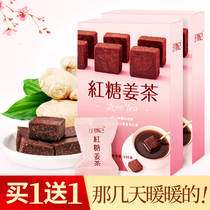 Brown sugar ginger tea Big Aunt Ginger block girl ginger soup ginger water small bag old ginger alone to send girlfriend gift box
