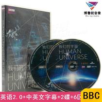 (Spot)BBC Human Universe Our Universe Taisheng DVD genuine cosmic science astronomy documentary disc