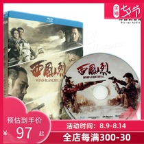 Spot)Zephyr four famous catch Hualu Blu-ray BD genuine high-definition Wu Zhenyu action movie disc